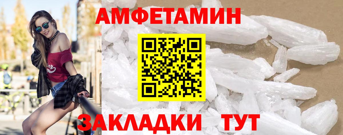 АМФЕТАМИН  Вход с VPN  Муравленко  Амфетамин 97% 
