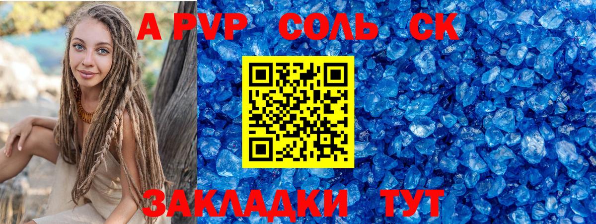 Муравленко  A-PVP СК КРИС  Alfa_PVP  Alpha PVP крисы CK  Вход с VPN 