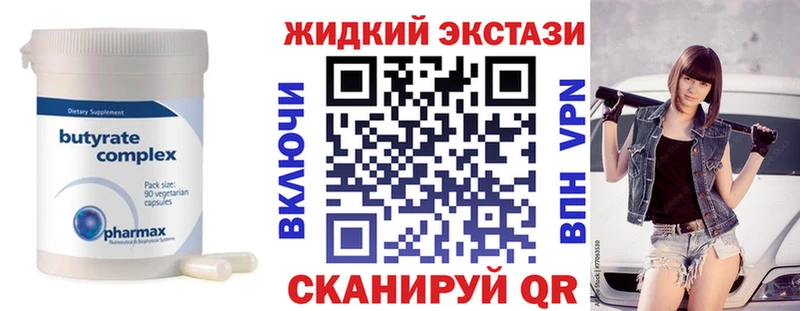 купить наркоту  Муравленко  Бутират Butirat 