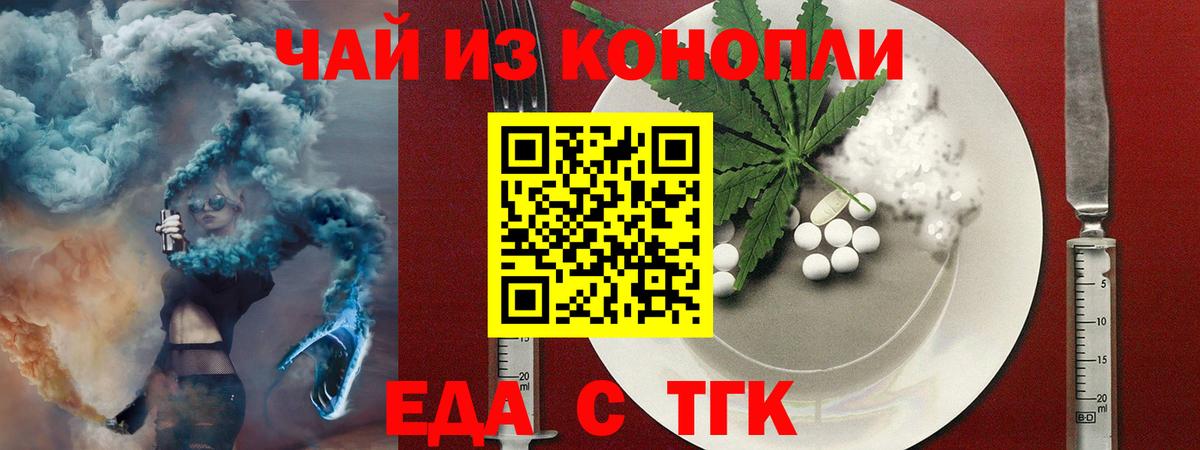 Муравленко  Cannafood марихуана  Вход с VPN 