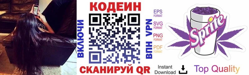 Кодеиновый сироп Lean Purple Drank Муравленко