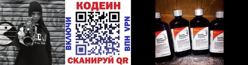 площадка клад Муравленко Кодеин Purple Drank