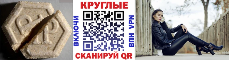 Экстази 280 MDMA  Муравленко 