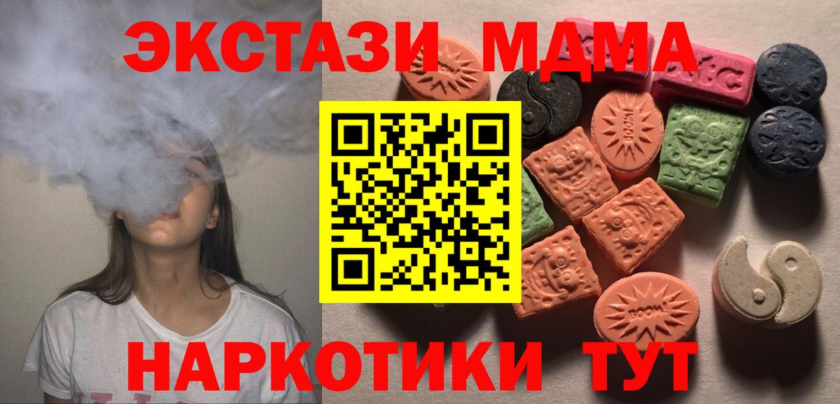 Ecstasy диски Муравленко
