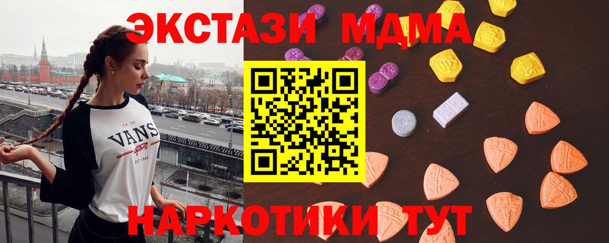 Ecstasy 99%  Ecstasy  Муравленко  ЭКСТАЗИ ешки  Вход с VPN 