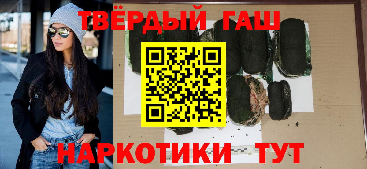 как найти закладки  ГАШИШ AMNESIA HAZE  ГАШ  Вход с VPN  Муравленко 