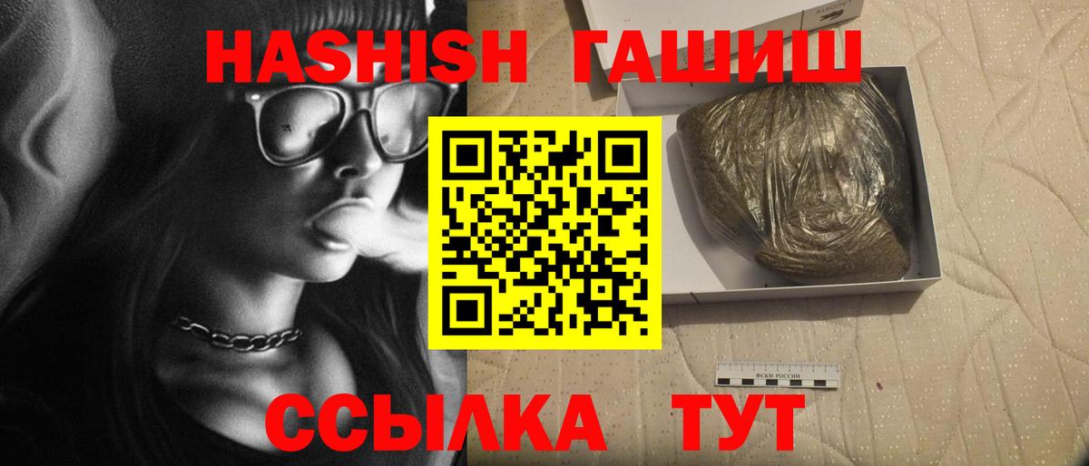 ГАШИШ хэш Муравленко