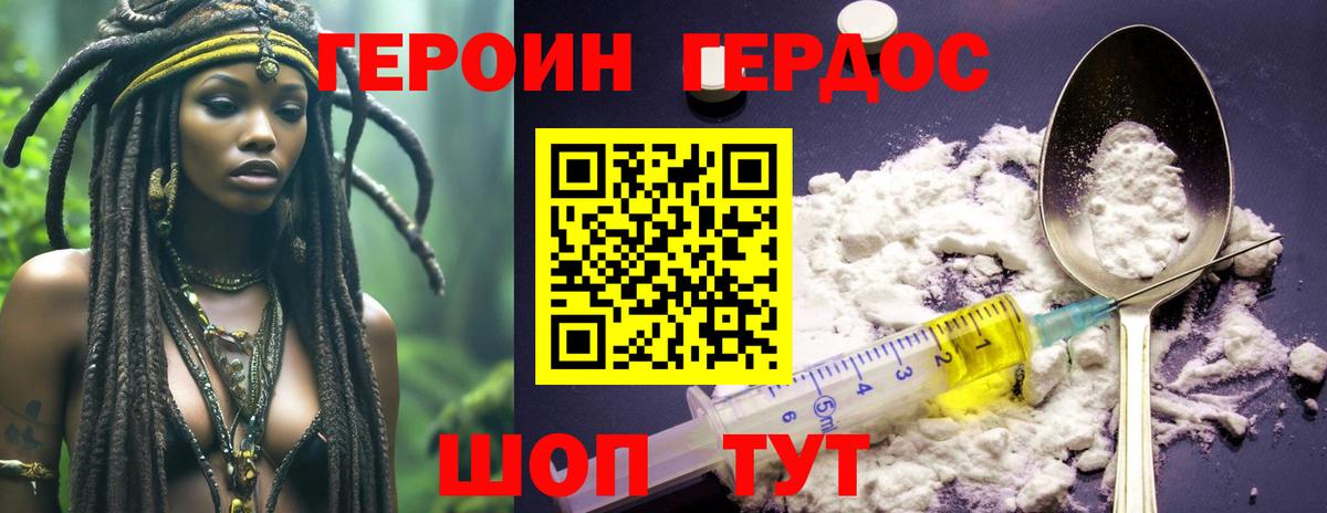 Муравленко  ГЕРОИН  Вход с VPN  Героин Афган 