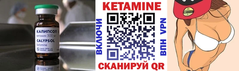 Кетамин VHQ  Муравленко 