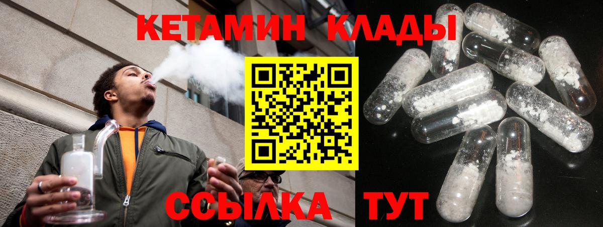Муравленко  Кетамин ketamine  Кетамин ketamine  Вход с VPN 