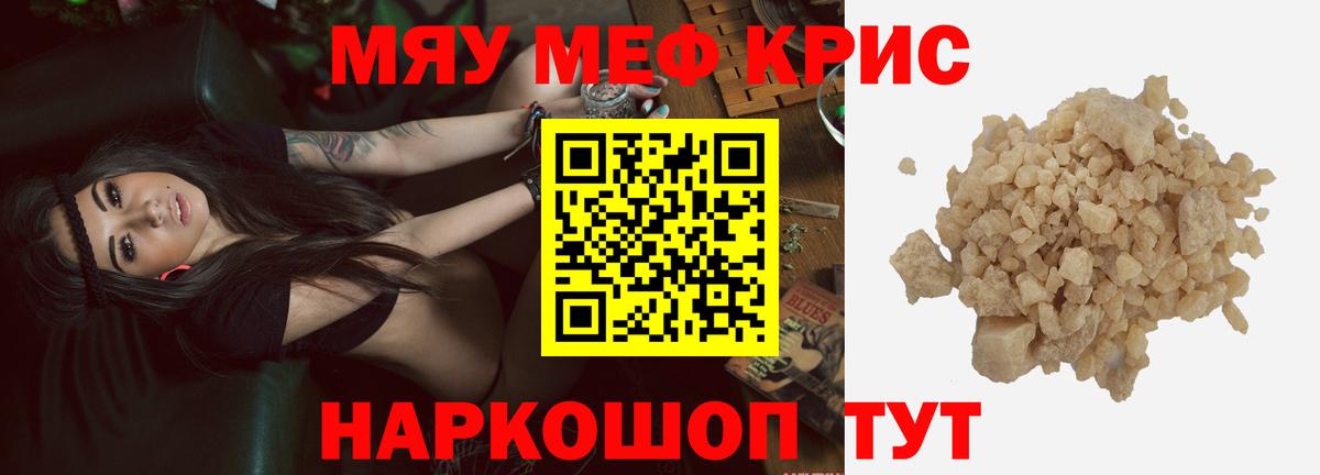 Муравленко  Меф 4 MMC  где найти   Вход с VPN  МЯУ-МЯУ мяу мяу 