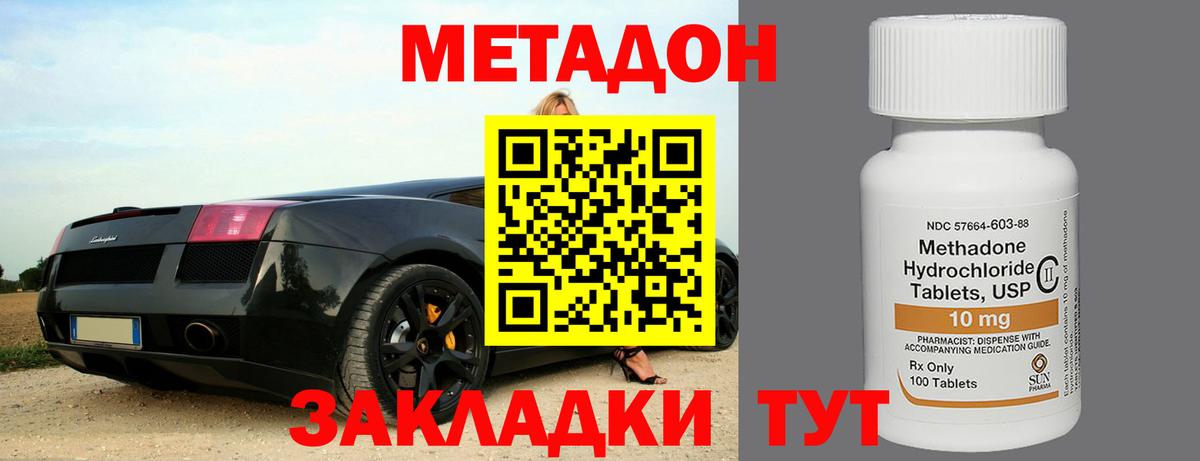 это наркотические препараты  МЕТАДОН белоснежный  Вход с VPN  Муравленко 