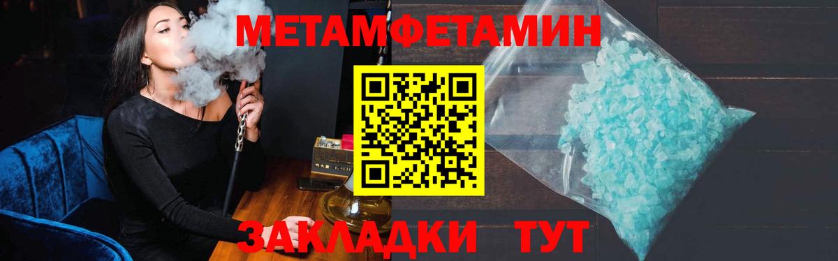 Метамфетамин винт Муравленко