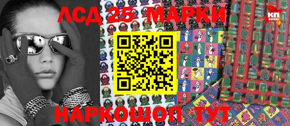 Наркотические марки 1,5мг Муравленко