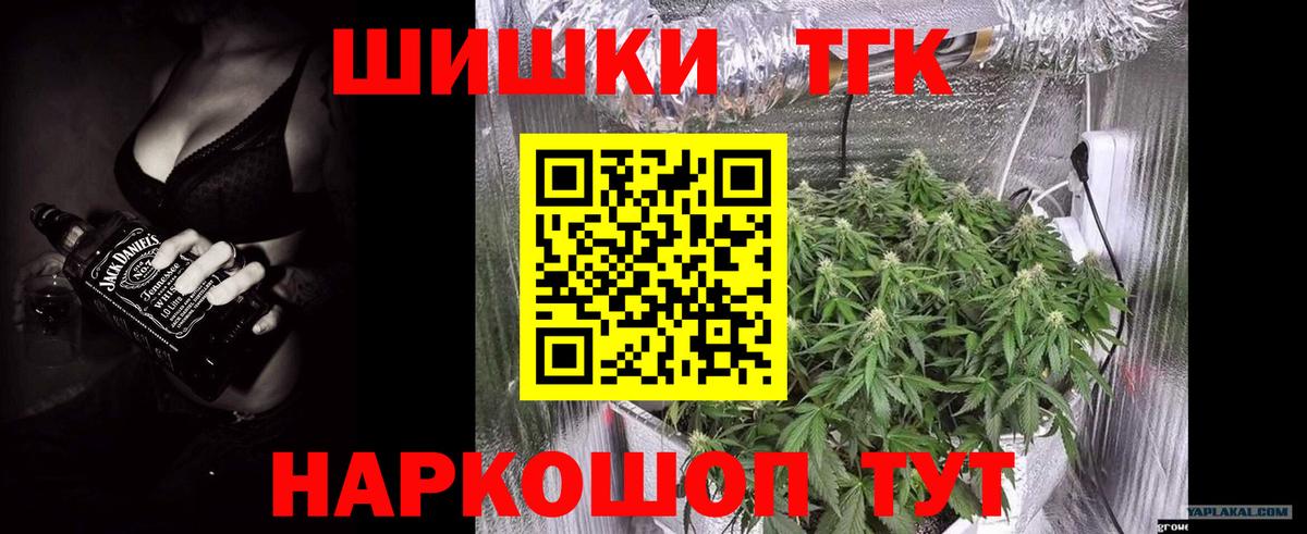 МАРИХУАНА OG Kush  Вход с VPN  Муравленко  Шишки марихуана конопля  Бошки Шишки план  Бошки Шишки семена 